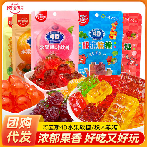宝宝阿麦斯4D积木果汁软糖65g72g
