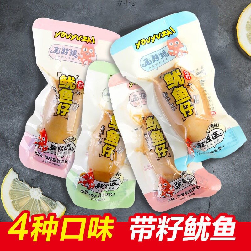 鱿鱼仔带籽海鲜麻辣小吃网红墨鱼仔八爪鱼须即食小零食品200g包邮