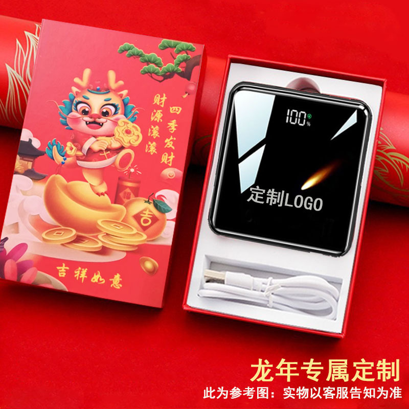 迷你超薄自带线充电宝移动电源 快充LOGO礼品定 制厂数显