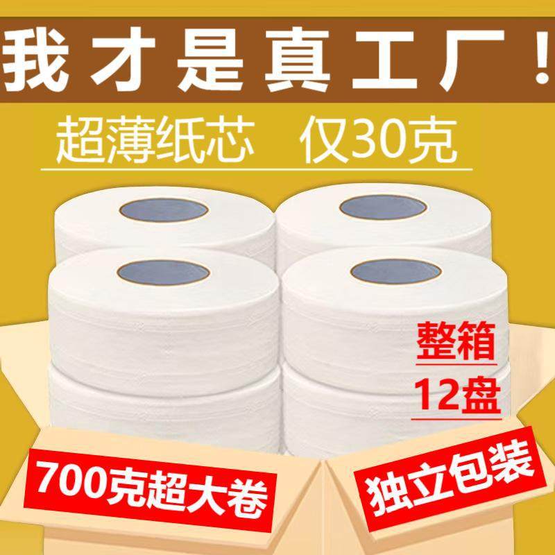 宾馆酒店专用大盘纸商用卫生纸卷筒纸厕纸卫生间大卷纸,手表,瑞士腕表,淘宝优惠券,粉丝福利购,淘宝优惠卷