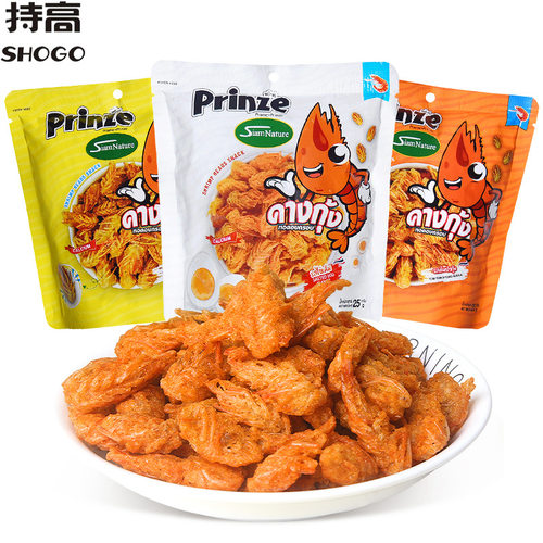 泰国进口PRINZE虾头酥25g咸蛋黄冬荫功原味香脆虾头脆海味零食品
