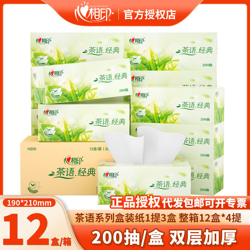 心相印茶香味硬盒抽纸12盒整箱装商务礼盒包邮写字楼家用纸巾实惠,手表,瑞士腕表,淘宝优惠券,粉丝福利购,淘宝优惠卷