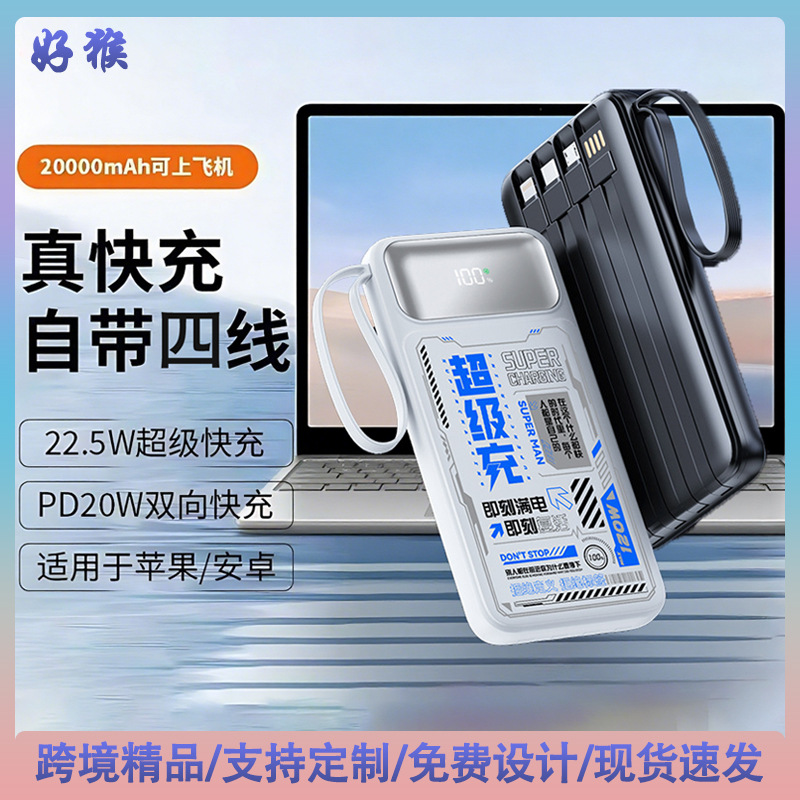 120W自带线超级电池快充充电宝20000超大容量便携性移动电源