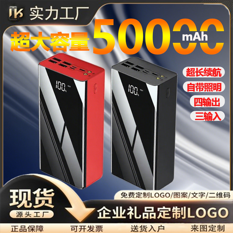 powerbank充电宝大容量50000毫安快充自带线 移动电源一件代发
