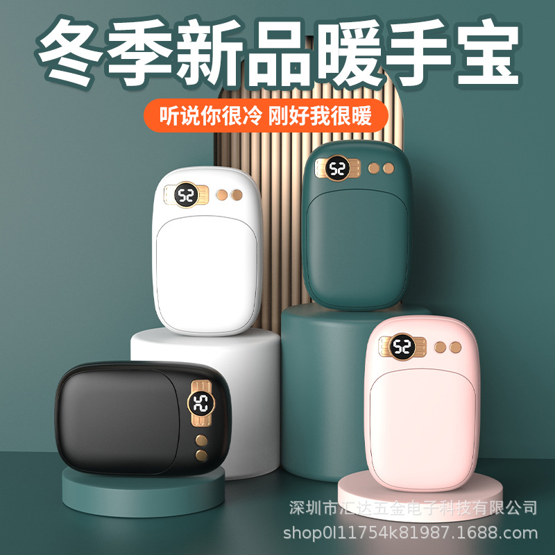 暖手宝充电式手握充电宝二合一双面发热大容量冬天石墨烯发热