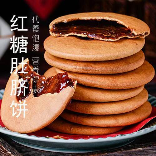 宝宝红糖肚脐饼潮汕特产零食全麦