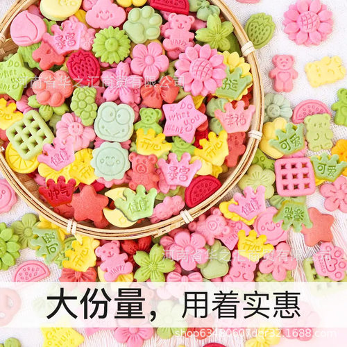 宝宝彩色饼干樱花绵绵冰淇淋小料