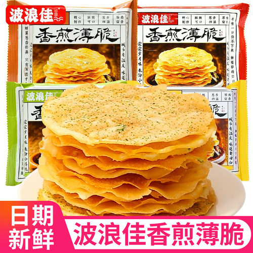 宝宝波浪佳香蛋糕煎薄脆番茄海苔