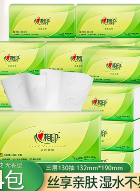 心相印抽纸茶语丝享系列24包130抽三层家用纸面巾箱装DT15130