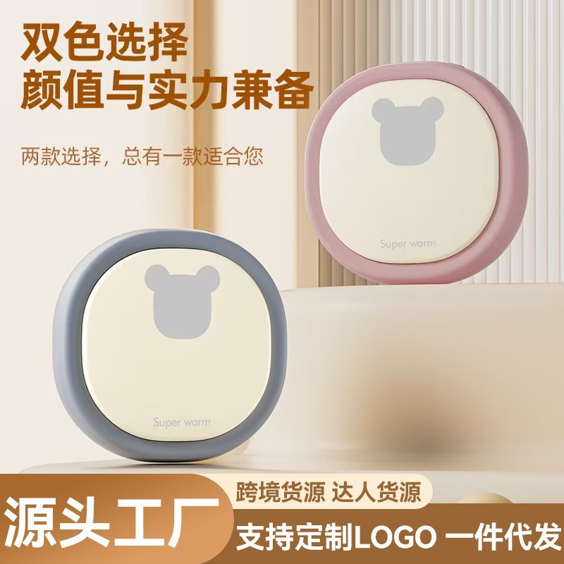 跨境新品小熊单双发热暖手宝USB可充电迷你随身学生取暖冬天礼品