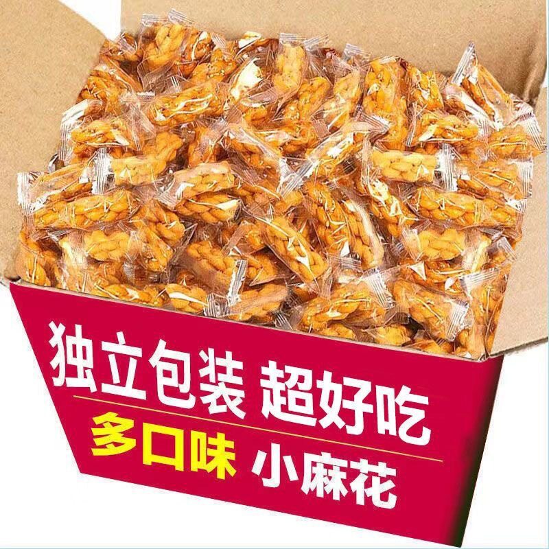 【包邮】网红小麻花酥脆椒盐味零食品休闲独立包装散装一整箱批发
