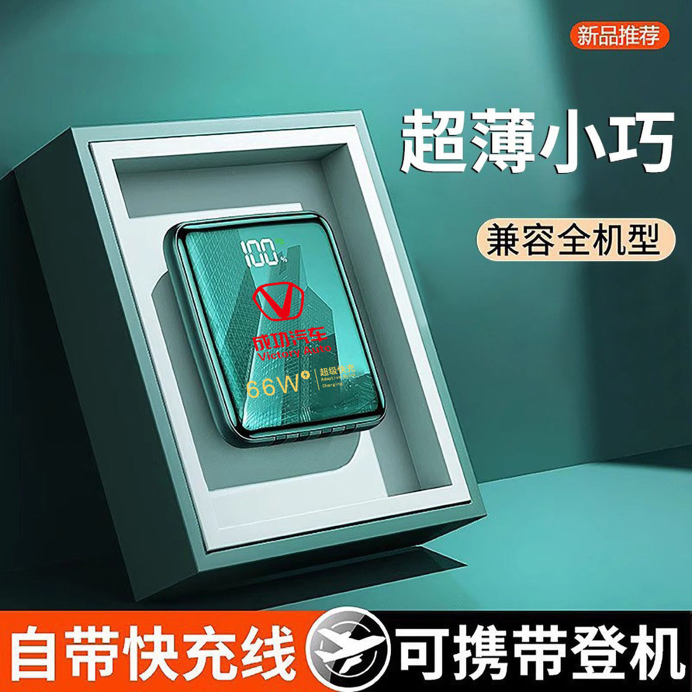 充电宝20000毫安大容量超级快充自带线小巧便携适用苹果移动电源