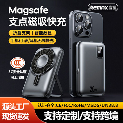 remax三合一磁吸无线3c充电宝