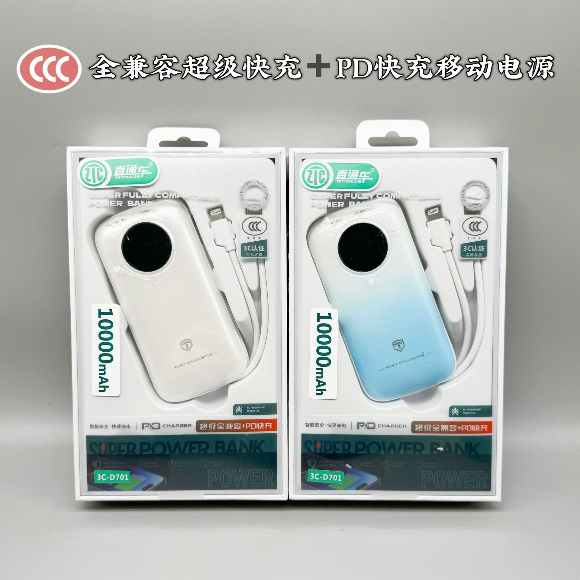 3C认证自带线迷你卡通实标100000毫安充电宝66W超级快充移动电源