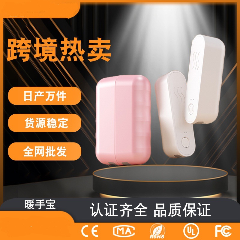 暖手宝学生儿童暖手热充电款二合一磁吸防爆暖宝宝安全磁吸款