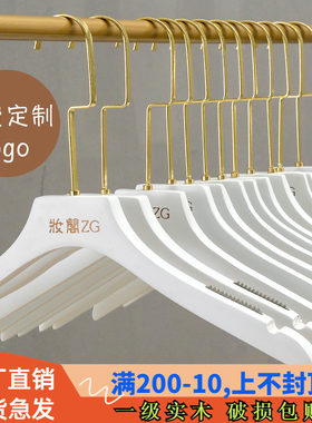 白色女装防滑定制logo婚纱挂衣架