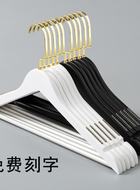 实木衣架子黑白色木质男女装挂衣架防滑家用衣撑服装店酒店晾衣撑