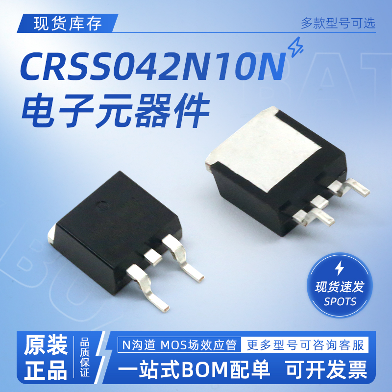 全新华润微CRSS042N10N 052 055 038原装TO263封装100V中低压MOS