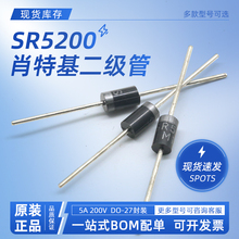 SR5200 SB/MBR/HBR5200肖特基二极管SS520 200V5A电源板12V SR260