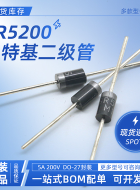 SR5200 SB/MBR/HBR5200肖特基二极管SS520 200V5A电源板12V SR260