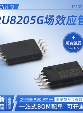 全新原装锐骏RU8205G RU8205C6 RU8205BG贴片双N沟道MOS场效应管