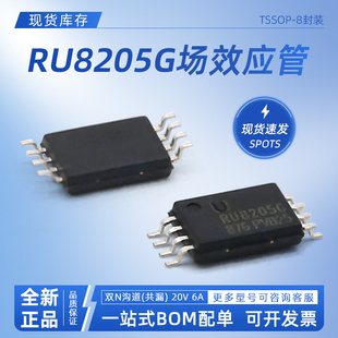 RU8205BG贴片双N沟道MOS场效应管 RU8205C6 全新原装 锐骏RU8205G