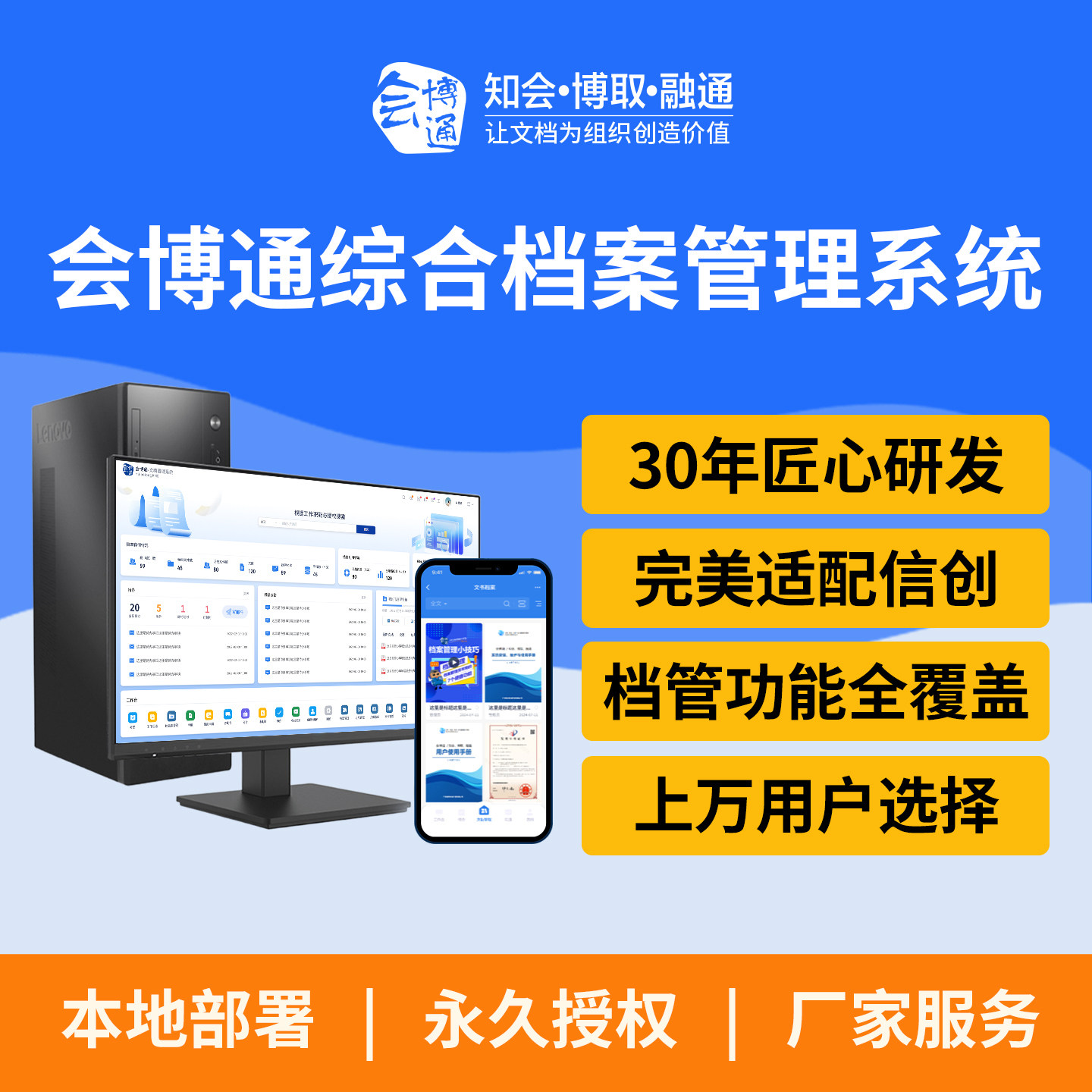 会博通综合档案管理系统 文书科USB电脑锁/防盗器
