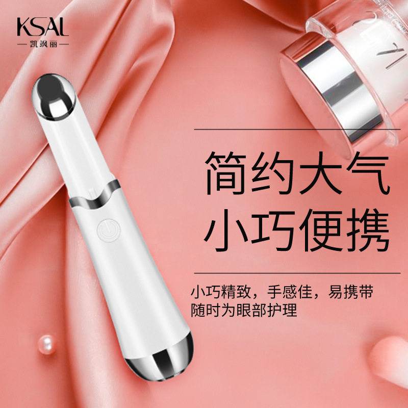 彩光美眼仪家用电动震动热敷眼霜导入美容仪眼部按摩仪淡化细纹