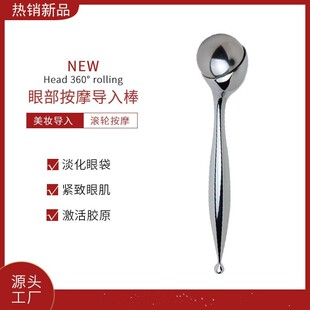 眼部按摩仪360度滚珠按摩笔眼霜导入棒跨境新品磁力眼部导入仪