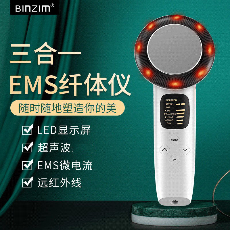 新款三合一纤体仪 家用按摩远红外线超声波EMS微电流美体仪