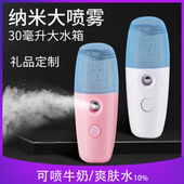 纳米补水仪脸部喷雾手持加湿器面部补水保湿 蒸脸器美容仪