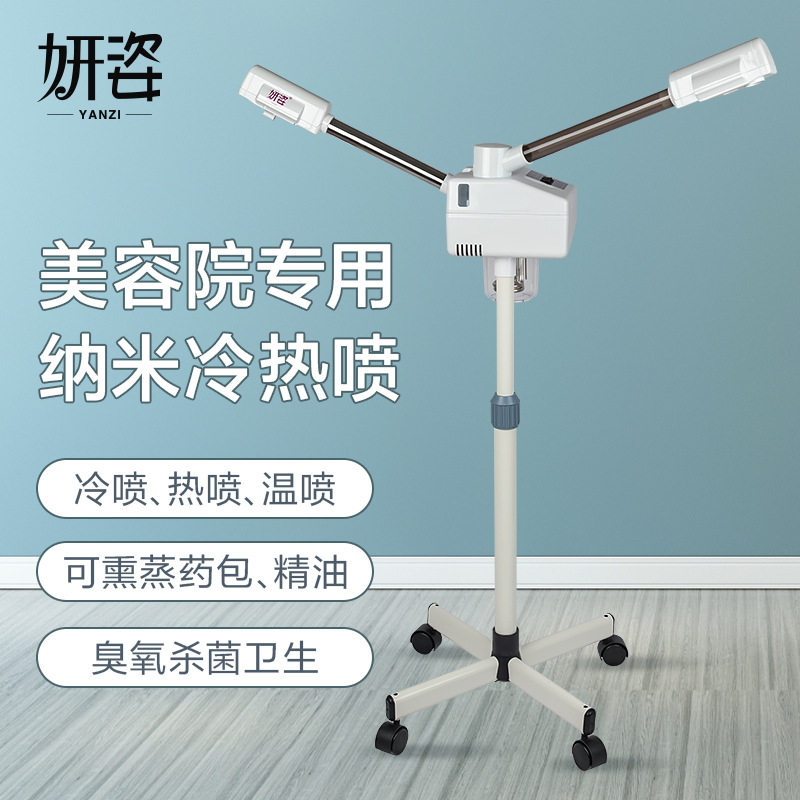 厂家直售草药冷热喷雾机热喷机面部蒸脸器离子补水仪美容仪美容院