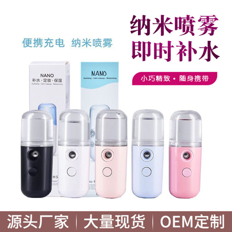 小丸子补水仪喷雾补水器便携脸部加湿仪器喷雾仪冷喷保湿仪器