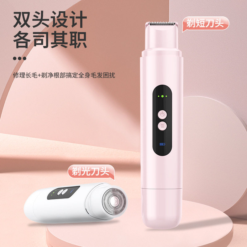 电动剃毛器私密男女学生用脱毛仪腋毛私处刮毛刀脱手毛腿毛无痛