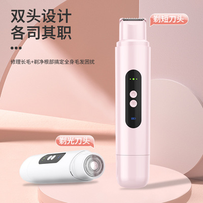 电动剃毛器私密男女学生用脱毛仪腋毛私处刮毛刀脱手毛腿毛无痛