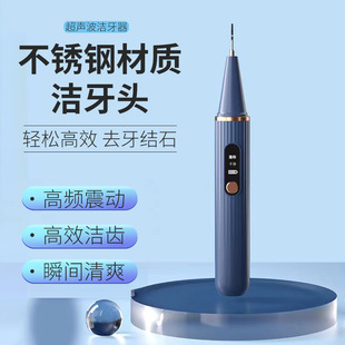 超声波洁牙仪家用结石去除清洁牙污垢专用洁牙器牙齿牙垢口腔去除
