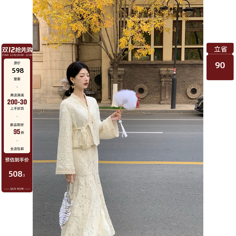 大Eees  芙蓉妆  新中式轻古风交领套装蕾丝气质鱼尾半身裙两件套