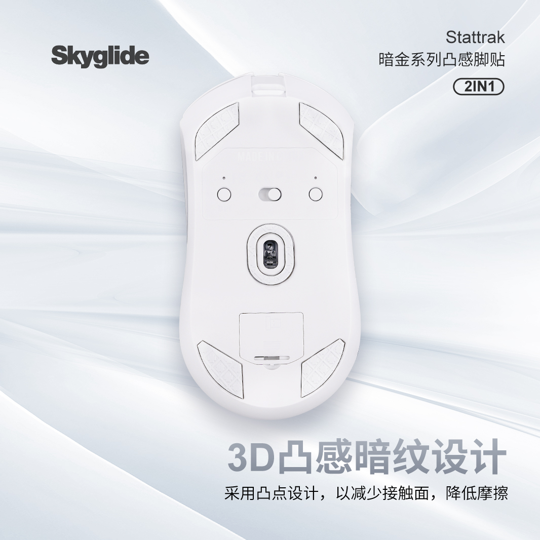 Skyglide暗金3D达摩鲨M3鼠标脚贴