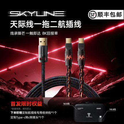泰坦国度SKYLINE一拖二电竞客制化跑满8K磁轴机械键盘RGB航插线