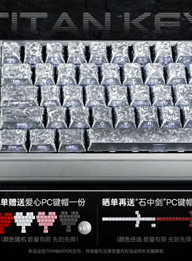 泰坦国度银碳2.0侧刻透光高级感键帽适用于ev63迈从Ace68机械键盘