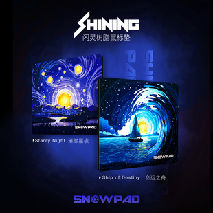 瓦罗兰特电竞游戏顺滑鼠标垫 泰坦国度SHINING闪灵树脂垫硬面CSGO