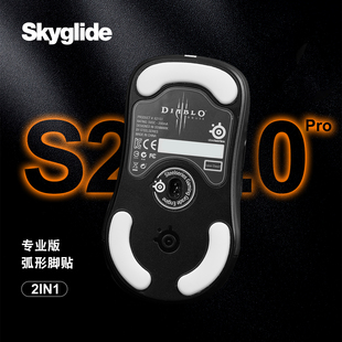 300 106 S2.0脚贴适用于RIVAL100 SENSEI 600 700 310 Skyglide