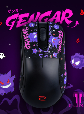 泰坦国度鼠标防滑贴泰坦皮适用于卓威EC2-CW/EC2DW/FK2-DW/U2汗贴