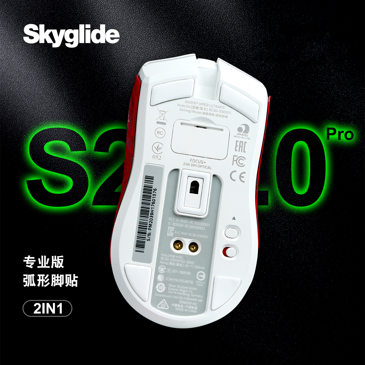 Skyglide适用于毒蝰终极鼠标脚贴
