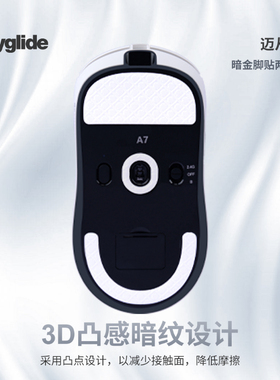 泰坦国度Skyglide适用于迈从A7/PRO/ULTRA鼠标暗金脚贴PTFE顺滑