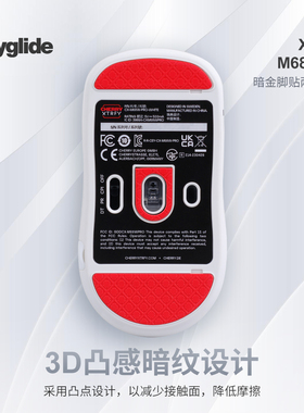 Skyglide暗金凸感鼠标脚贴适用于XTRFY M68 M64 PRO鼠标顺滑脚贴