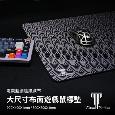 泰坦国度日式简约风格鼠标桌垫