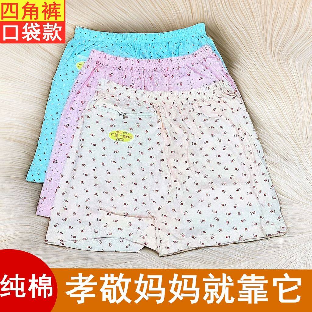 中老年女士防盗平角裤拉链带兜有口袋妈妈纯棉短裤老太太四角裤