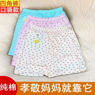 中老年女士防盗平角裤拉链带兜有口袋妈妈纯棉短裤老太太四角裤