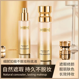 DMDN细腻如缎不脱妆粉底液水润自然防水防汗学生少女平价粉底液